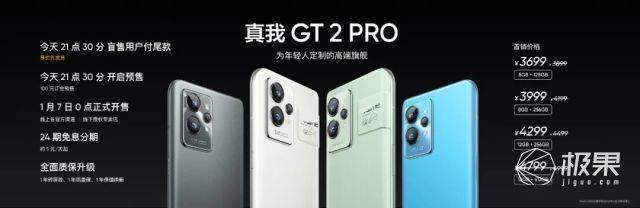旗舰|3699起售！最广超广角，影像大升级！realme“纸”手机上手体验