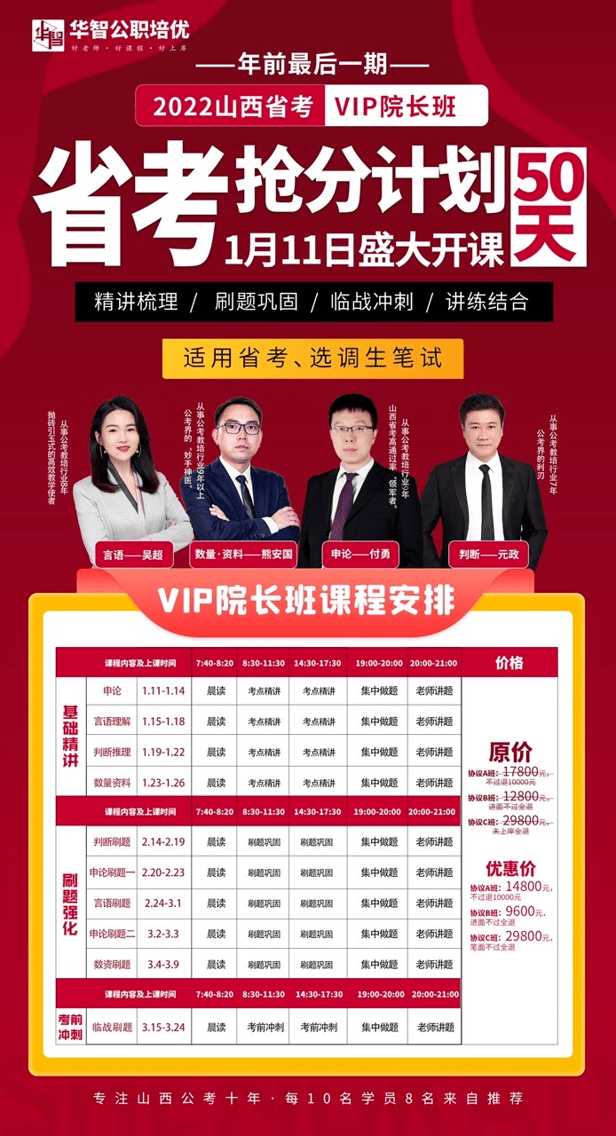 山西省事业单位招聘_2018山西省直事业单位招聘报名入口 山西人事考试网(2)