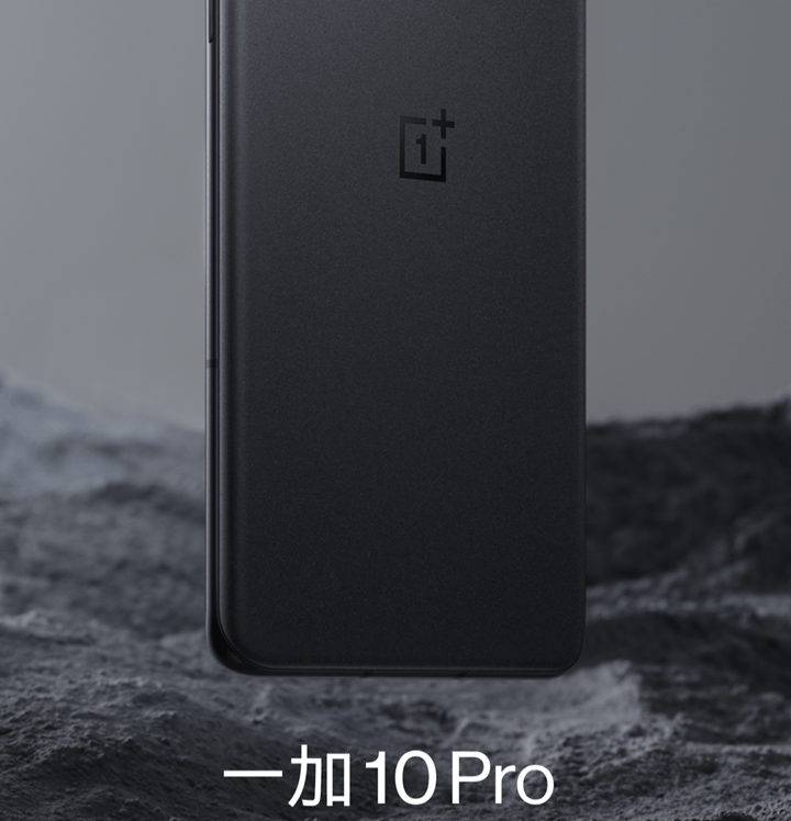 预售|一加 10 Pro今日开启预售：三星 LTPO 2.0技术屏幕+80W有线闪充