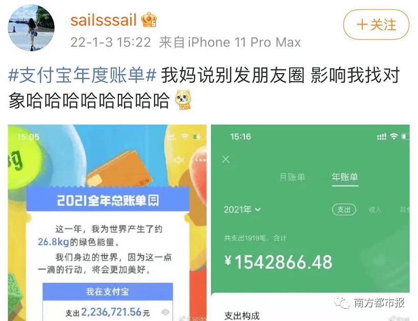 网友|终于！年度账单又来了！网友：看完emo了
