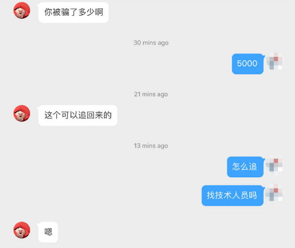 网络|注意！千万不要在网上搜索这句话