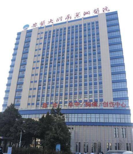 安医大附属巢湖医院新建内科综合楼投入使用