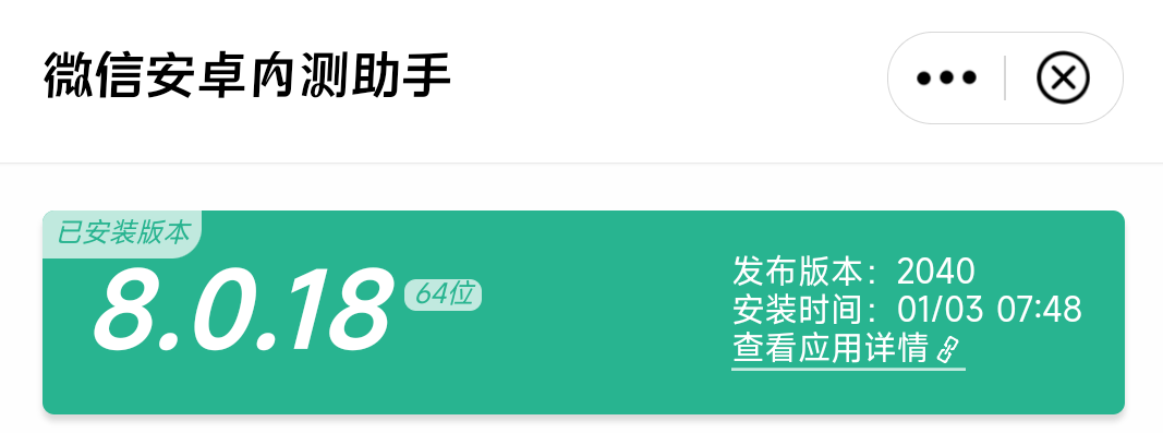 界面|时隔两月微信终于更新！操作更流畅，新功能欢乐多