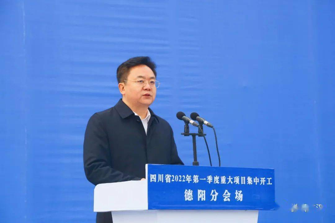 德阳市委副书记,市长刘光强致辞.德阳市委书记靳磊宣布项目开工!