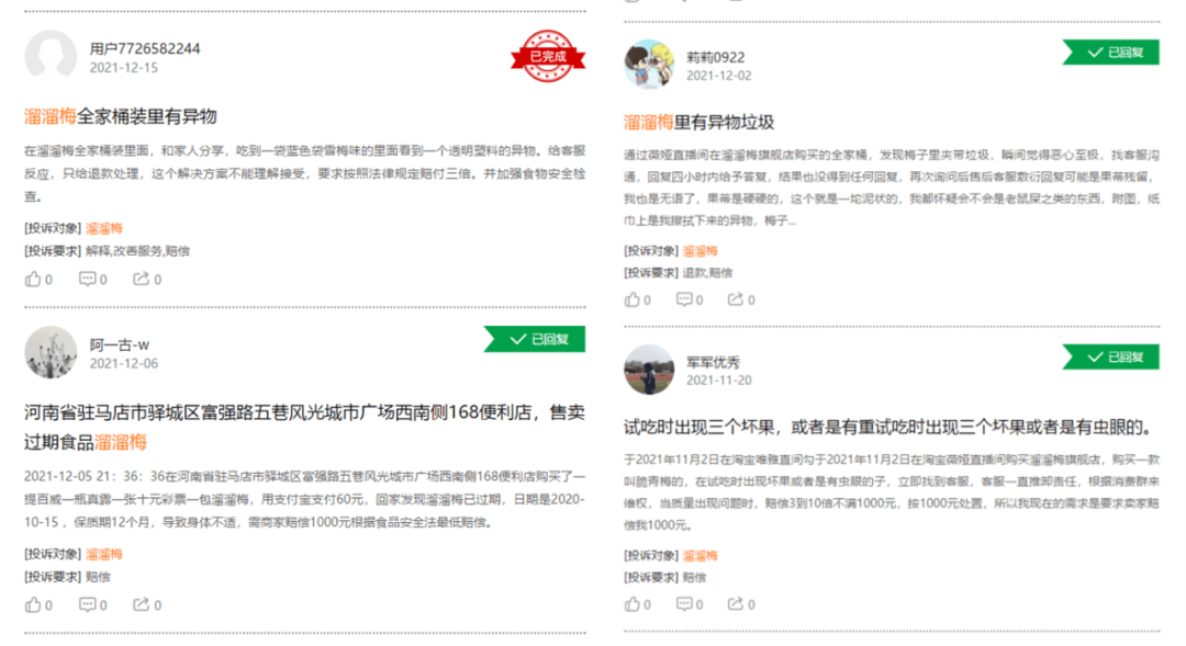 细分化|谁能撑起休闲零食的大生意?