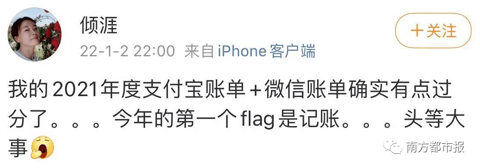 网友|终于！年度账单又来了！网友：看完emo了