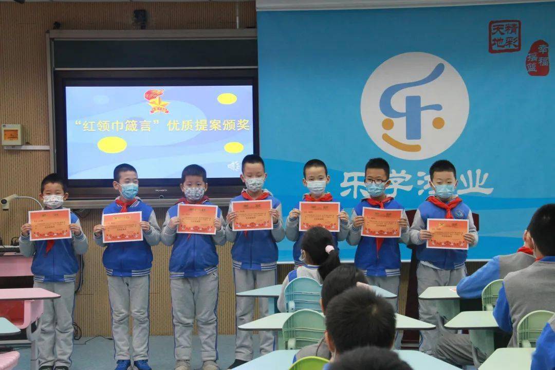 乐学鸿业队旗飘飘传承五小精神争做新时代好队员丰台五小鸿业校区第三