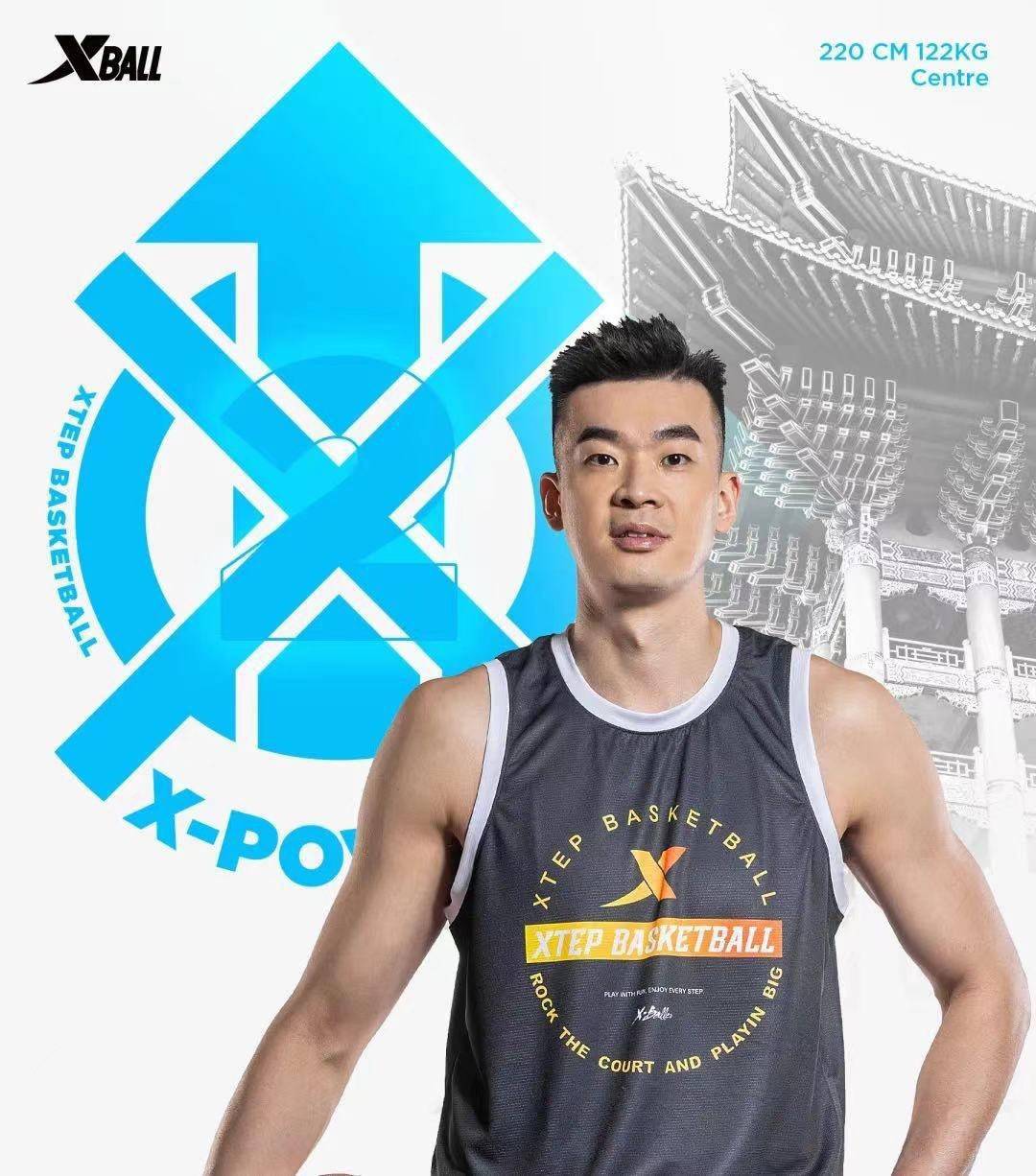 CBA|X-新势力！特步篮球签约李慕豪等五名球员 与林书豪组“双豪会”