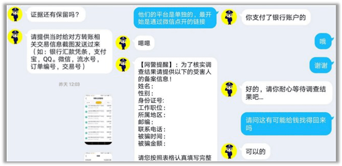 网络|注意！千万不要在网上搜索这句话