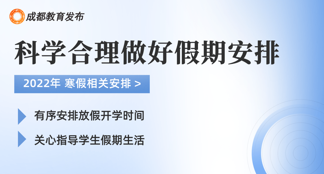 2021寒假学生可以去外地吗「教育部近日发布了高校寒假放假通知」