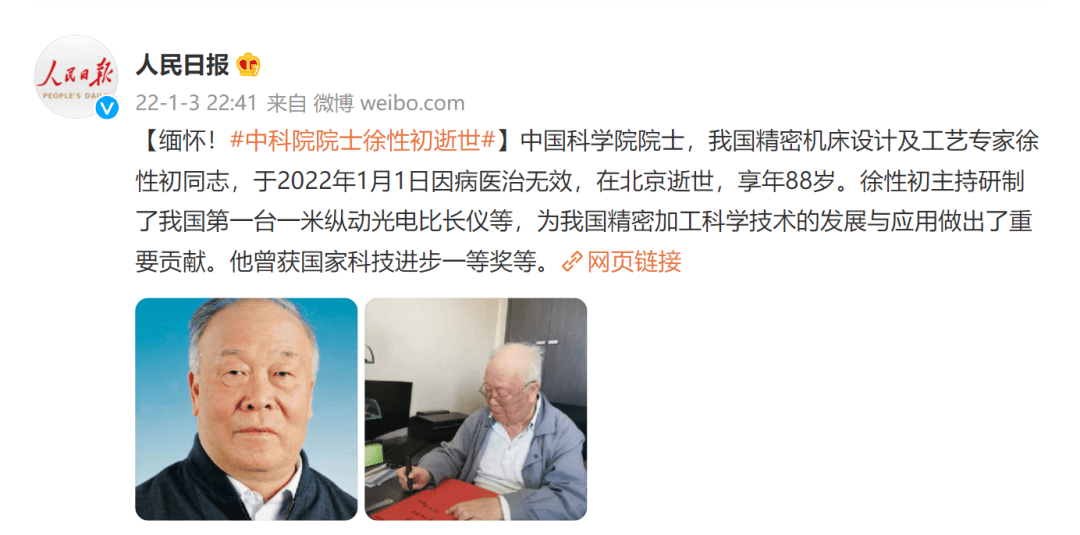 辽宁|深切哀悼！巨星陨落！他曾在辽宁求学…