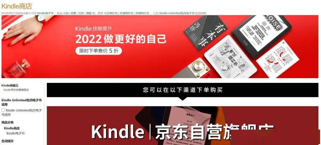 退市|Kindle 严重缺货，亚马逊回应「退市」猜测