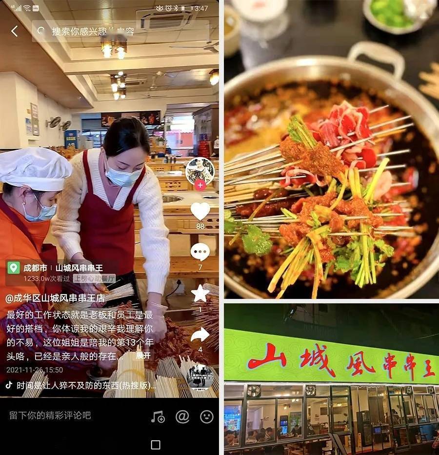 餐企如何玩转短视频抖音心动餐厅2021商家名单发布