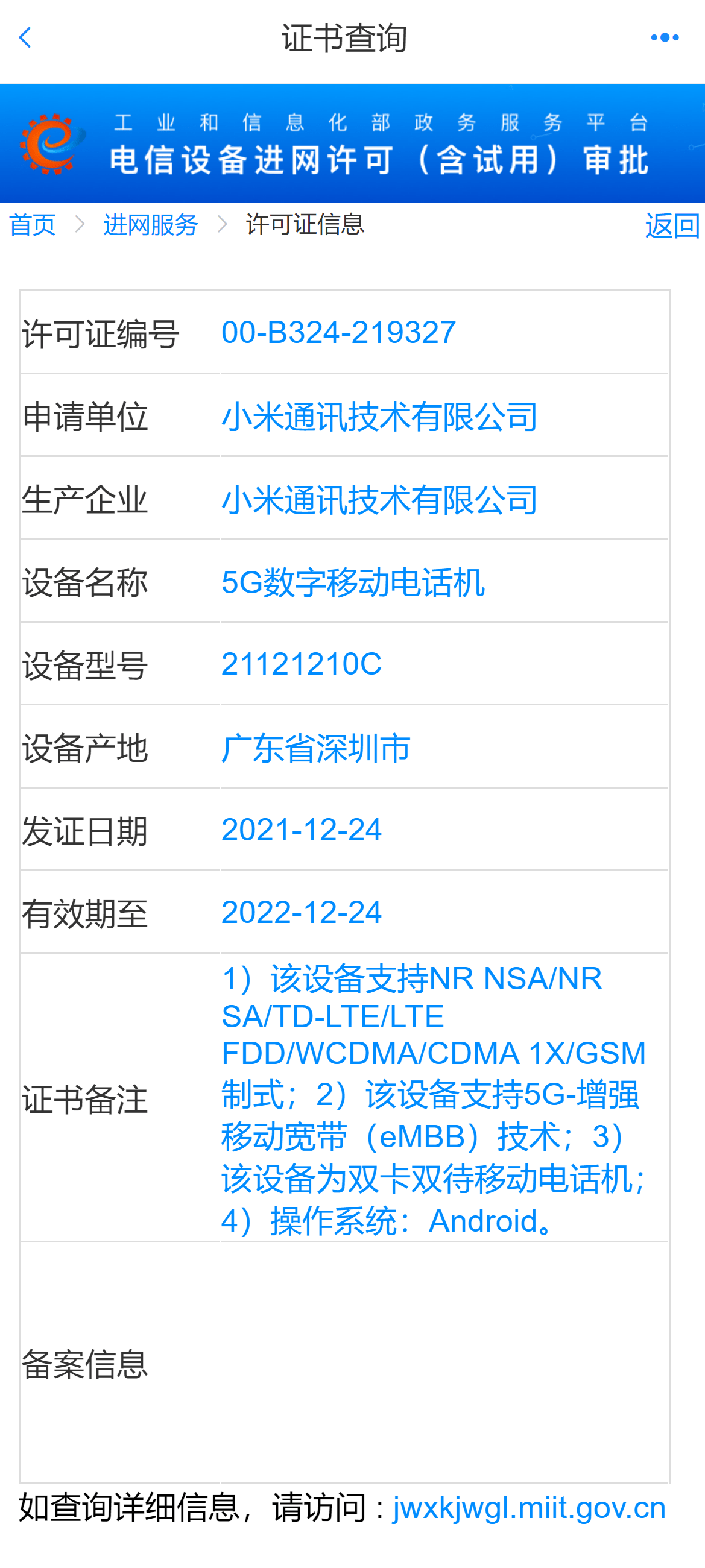 卢伟|Redmi K50 系列即将到来，卢伟冰宣布：明天见