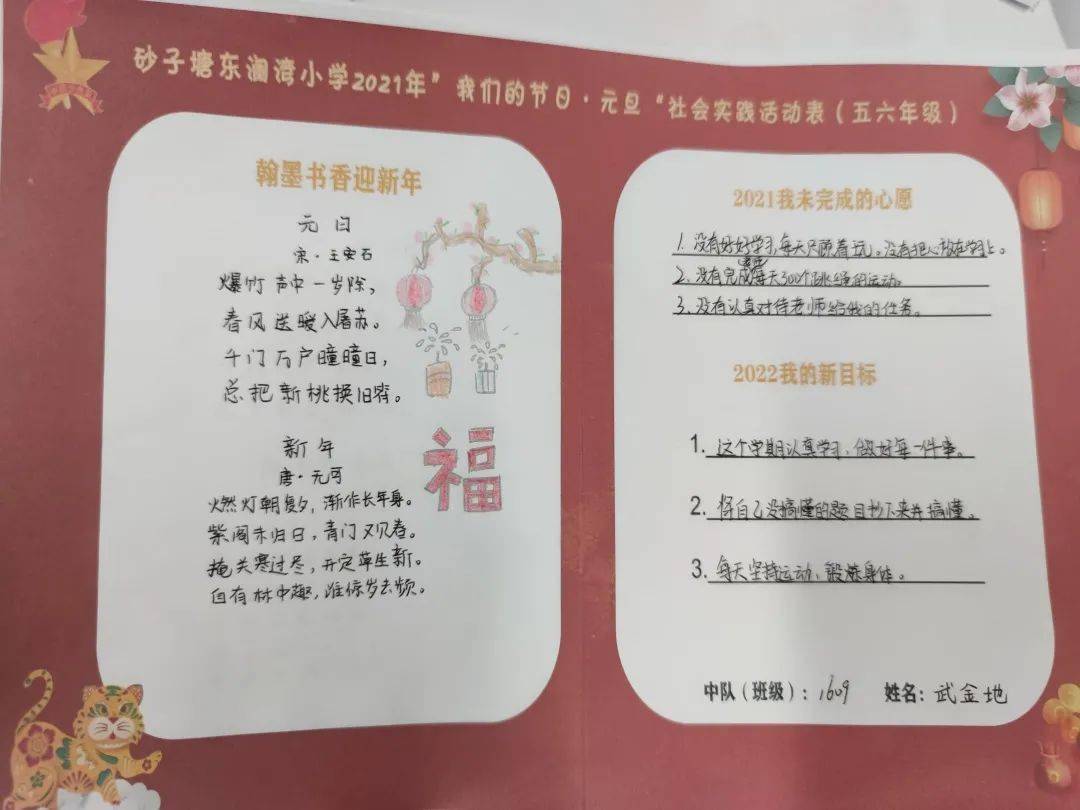 春节实践心得 5c81ff62e5274eddb90ebacb4310bd5e.jpeg