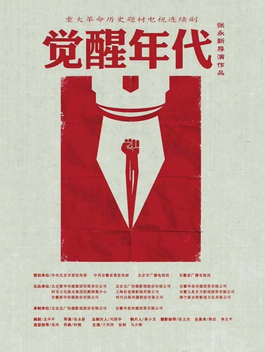 国产|觉醒的主旋律2.0｜2021南都娱乐年鉴·国产剧集篇