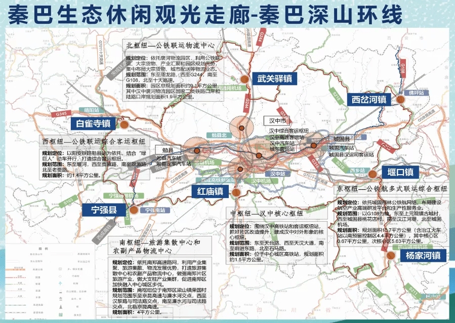 枢纽|汉中49个交通旅游项目开工，总投资43.9亿元