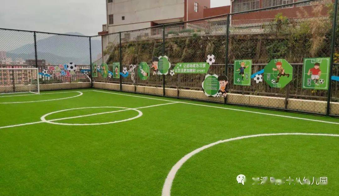 幼儿园四楼的足球场~~大门口布置了温馨的足球熊猫一家足球文化创设