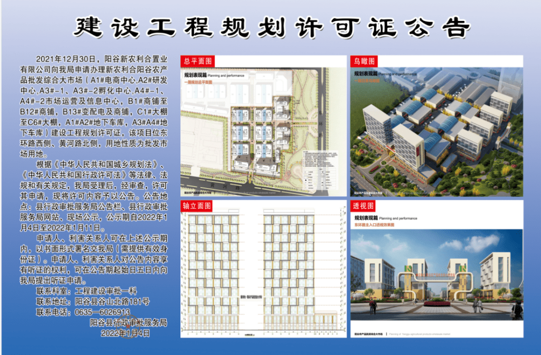 阳谷招聘信息网_在阳谷,看透人生(2)