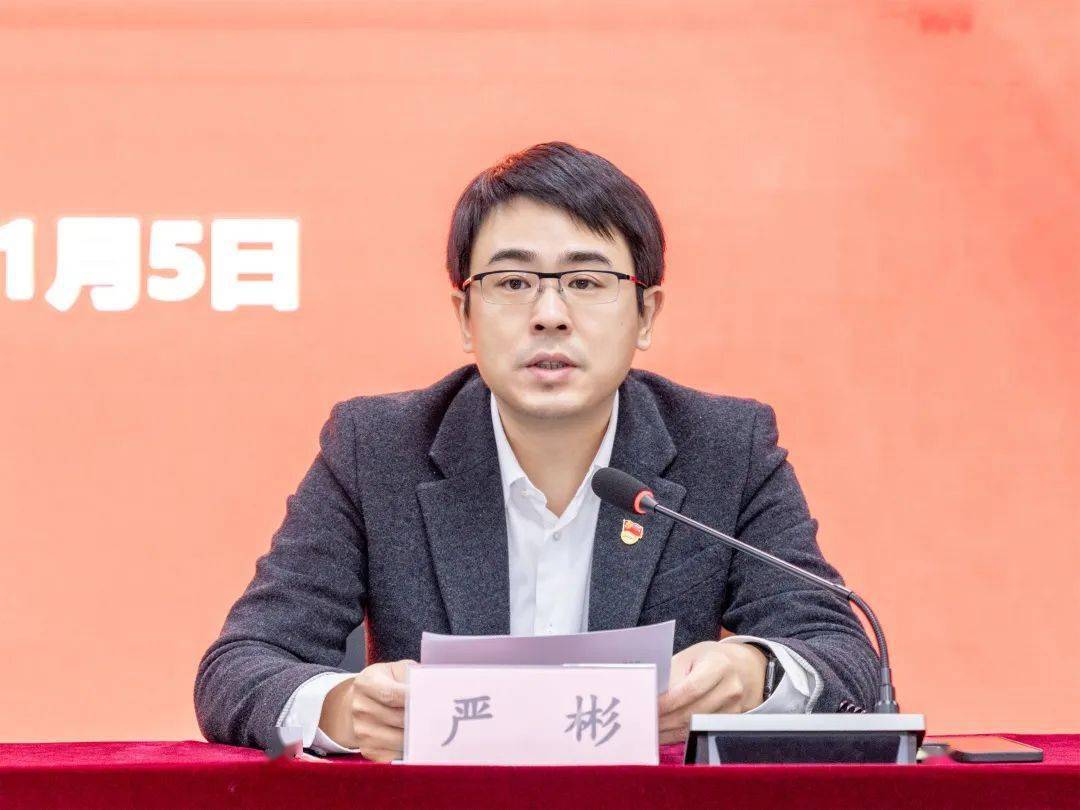 张江长三角科技城平湖园新埭镇召开2021年度领导班子和