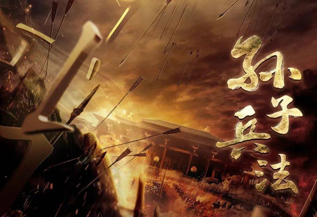 孙子兵法传承千年的中国兵家智慧