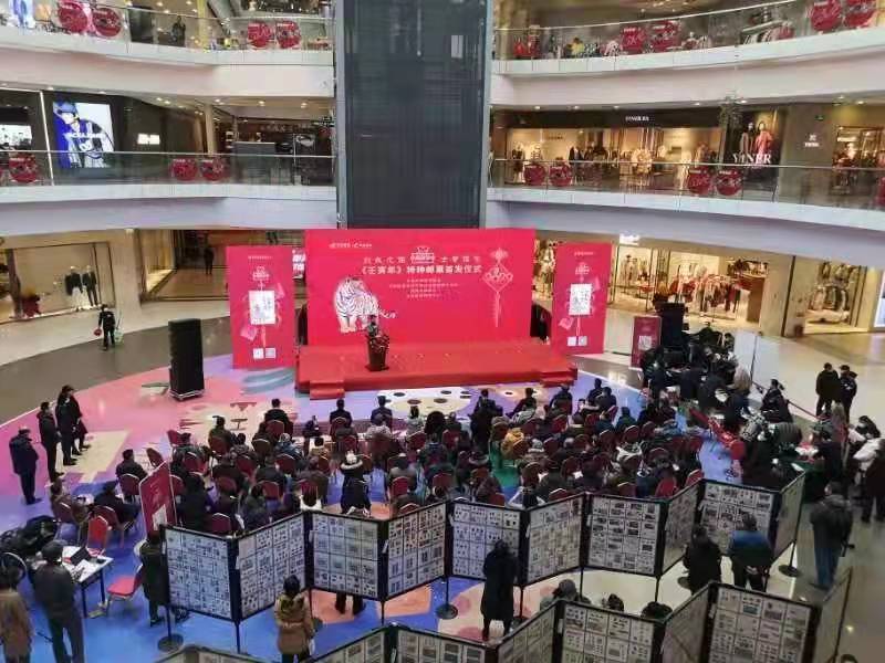 潍坊市《壬寅年》特种邮票首发仪式隆重举行