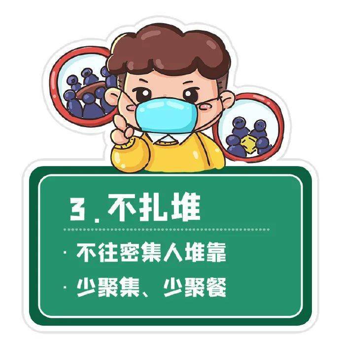 幼儿园防疫卡通环创图可打印素材