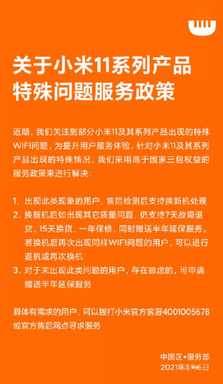 手机|雷军要小米对标苹果？米粉：高端不是喊出来的！