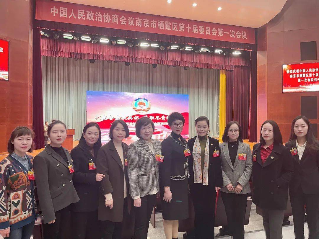 凝心聚力话发展听听咱们栖霞区的女政协委员们怎么说
