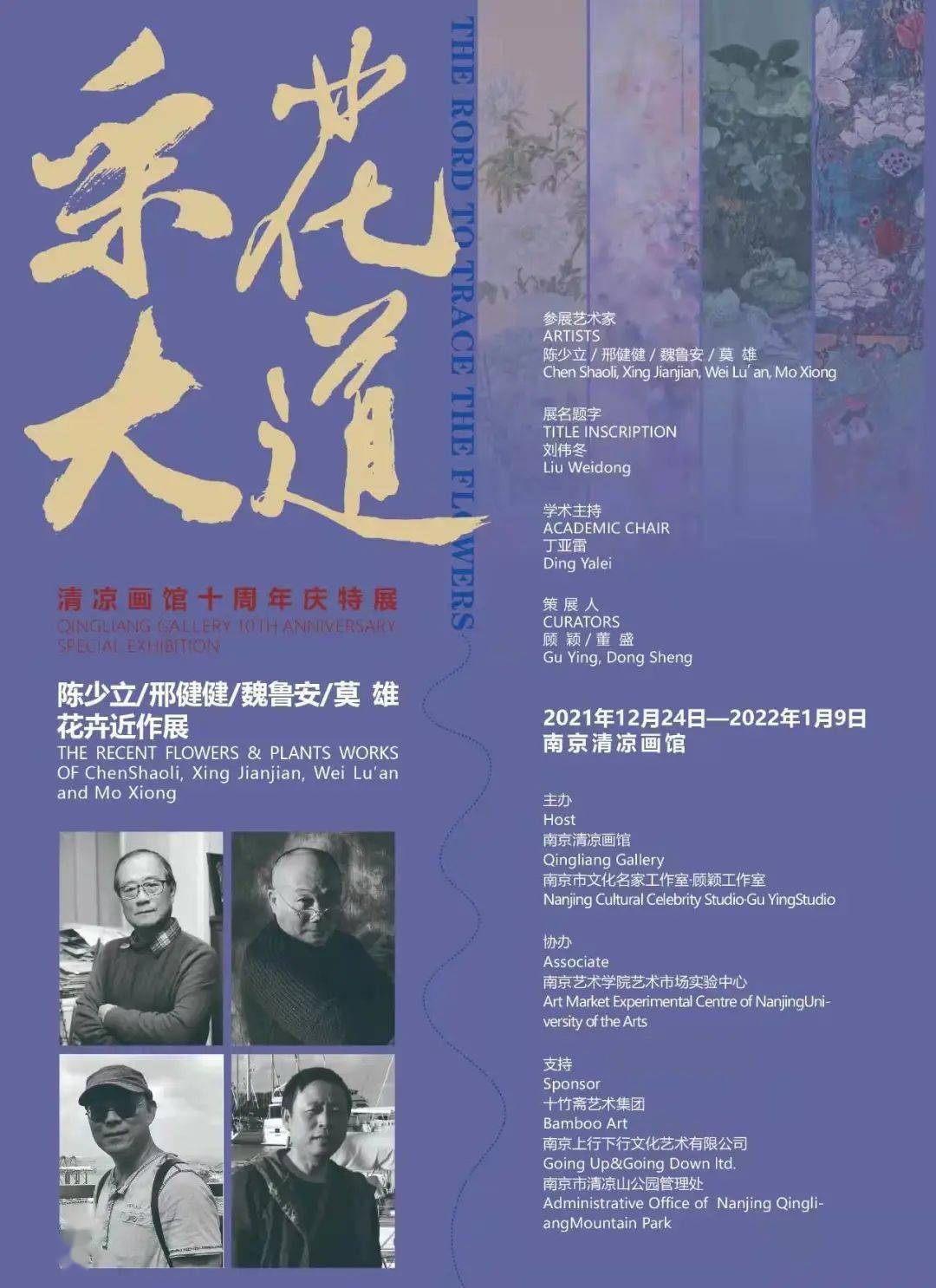 还剩最后三天南京清凉山景区邀你来看画展了