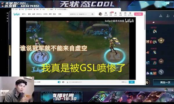 其它|CJB创始人无状态直播锐评《孤泳者》我真是被GSL喷惨了