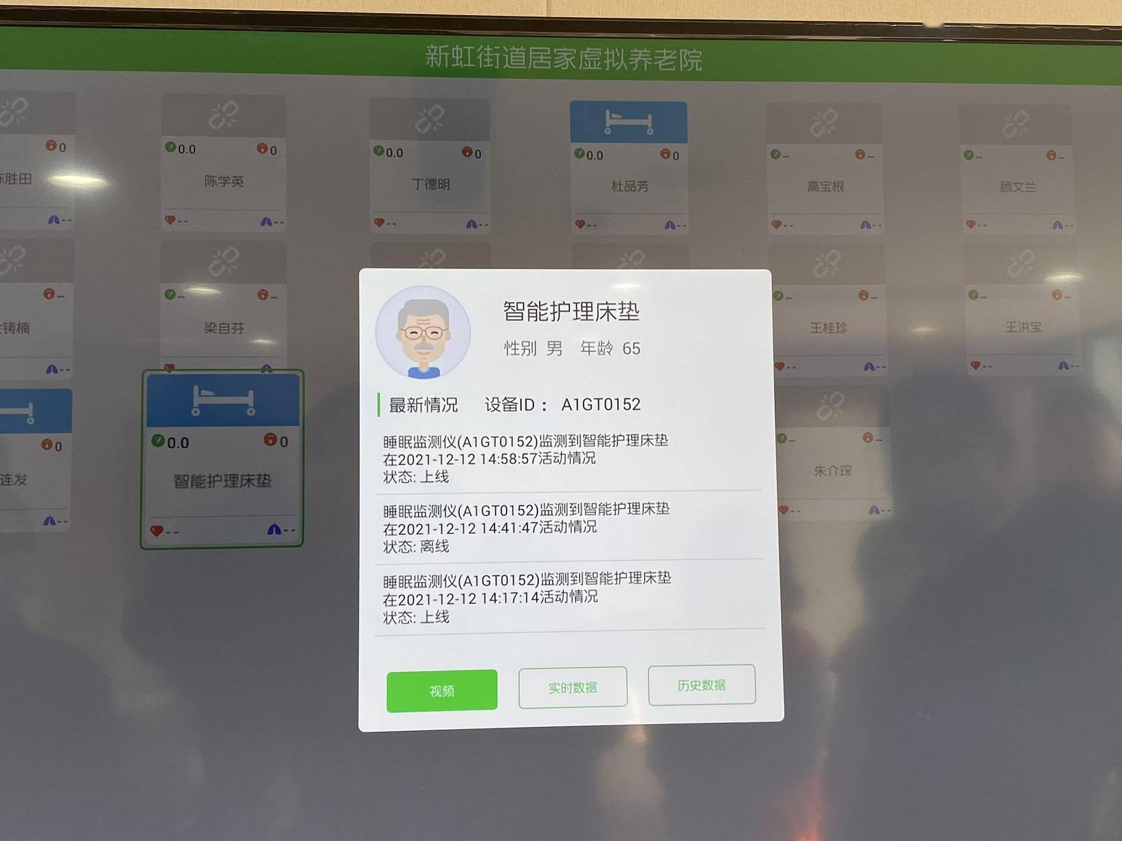 数字对话上海｜上海闵行着力打造居家“虚拟养老院”