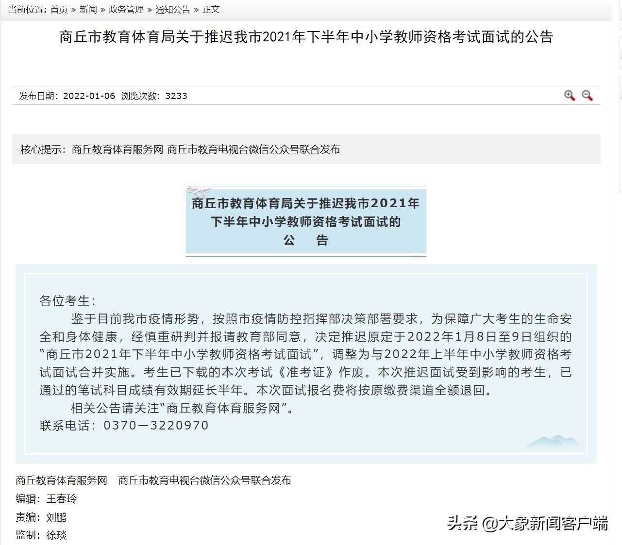 〖郑州棉花交易市场老师带单喊反单是被骗了吗？被骗损失能追回郑州棉花交易市场有限公司是国企吗〗