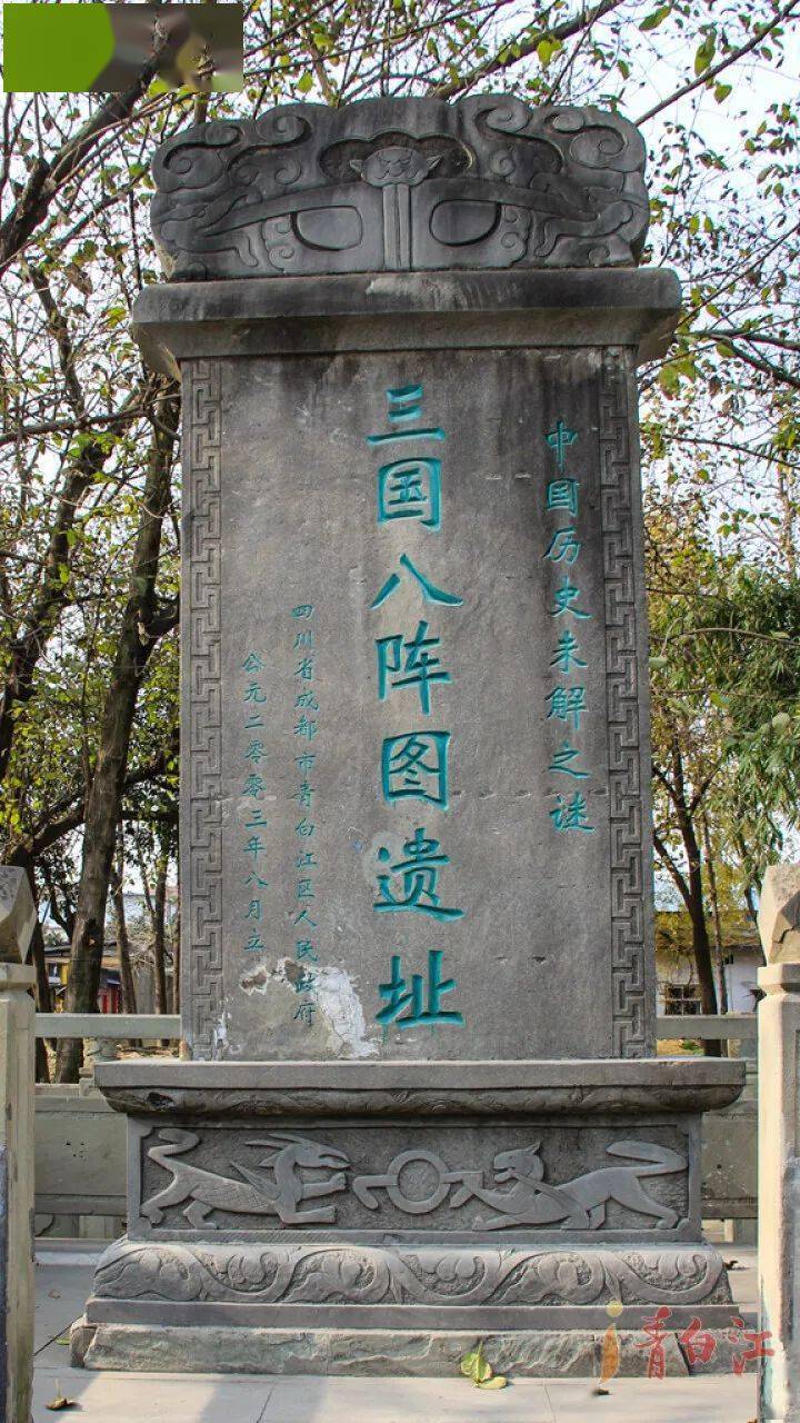 ▼(八阵图遗址)"晓云不散弥牟镇,春草横生八阵图"这里是他练兵的场所