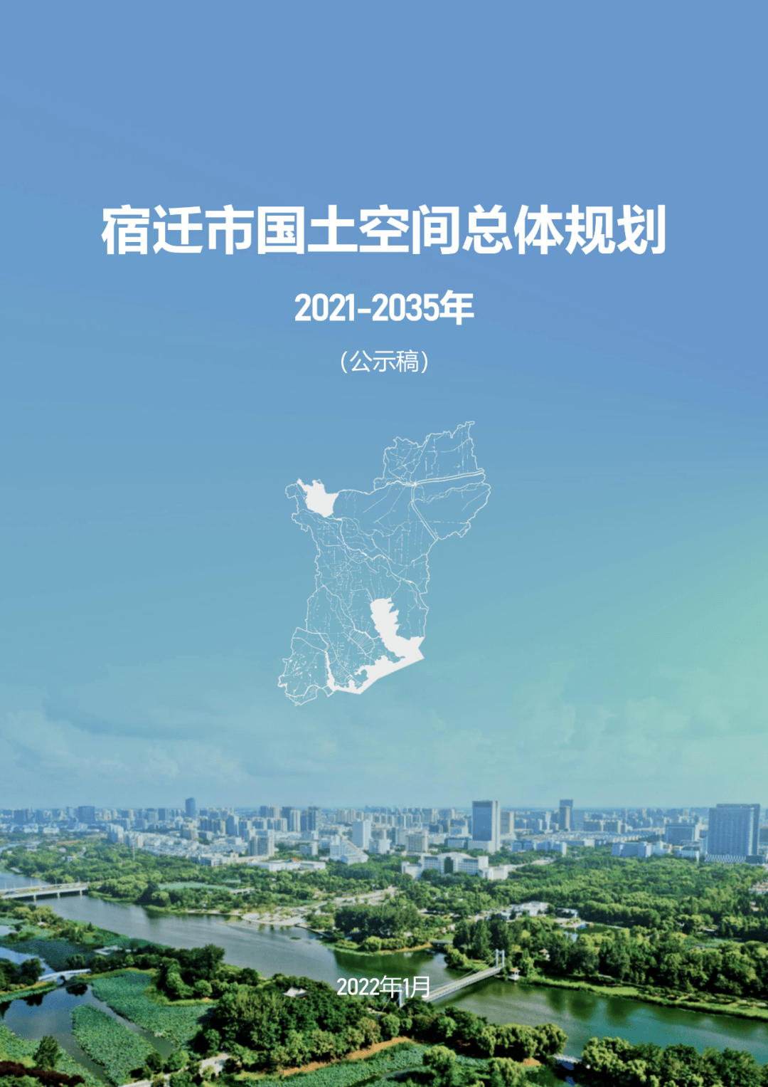 宿迁将融入徐州都市圈_徐帆_尹晓玲_葛晓辉