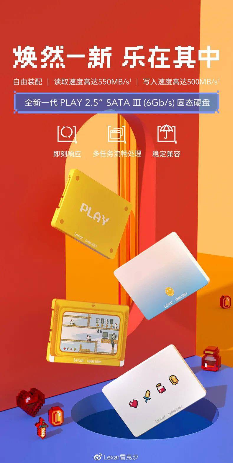 速度|雷克沙发布 PLAY 固态硬盘：Mini SDP 小模块，可换个性外壳