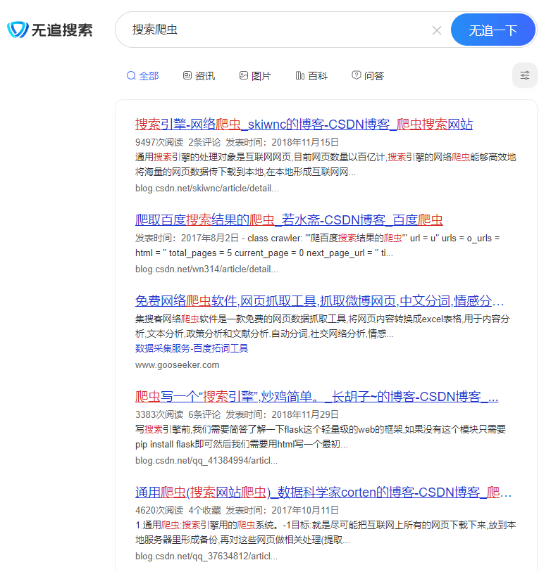 信息|360居然推出一个良心产品，真想干翻百度？