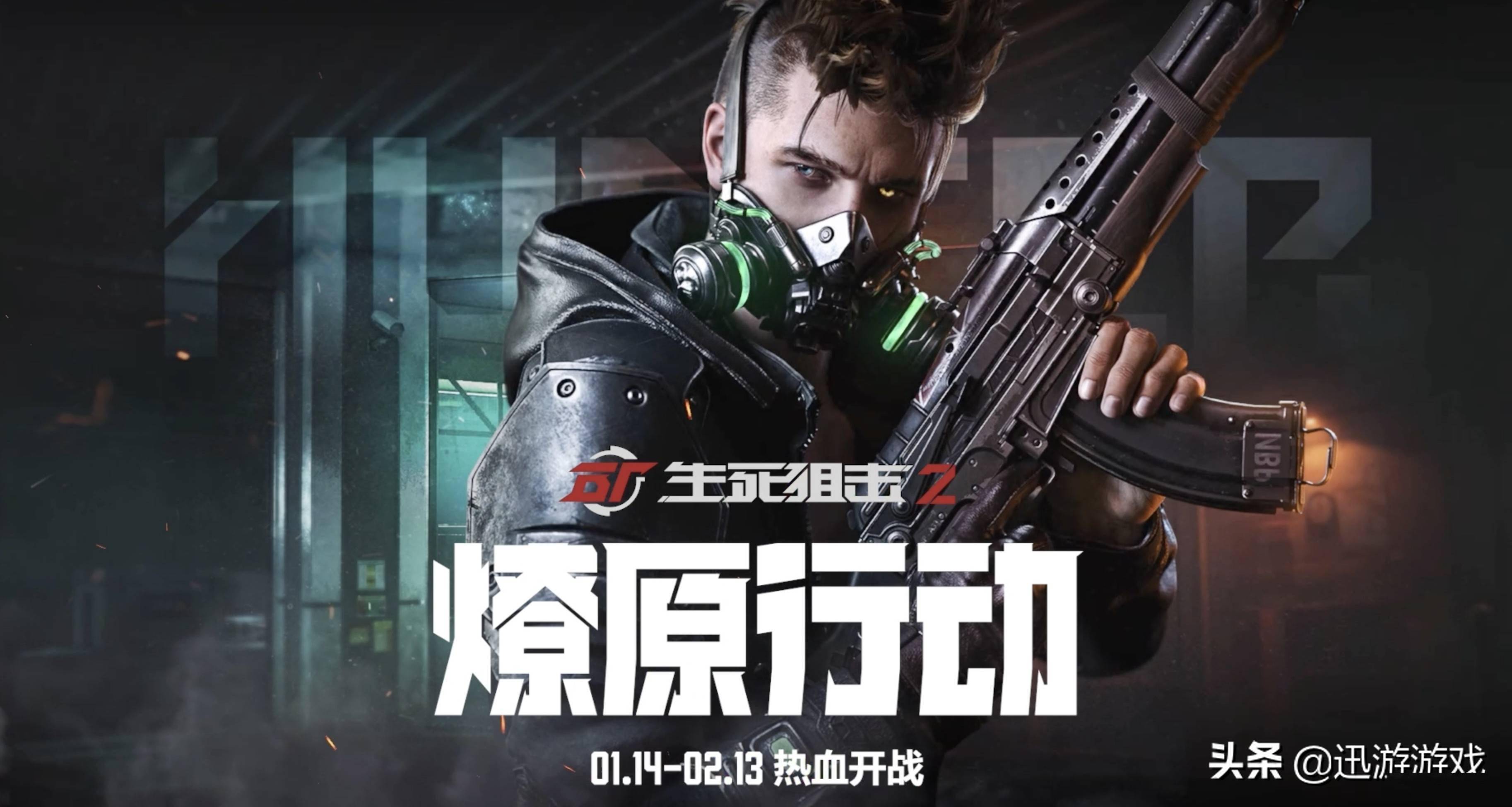 国产射击游戏生死狙击2全面升级采访爆料春节福利多多