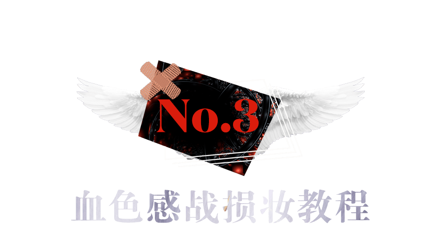 Pink现在谁不爱“美强惨“？天使战损妆红出圈！