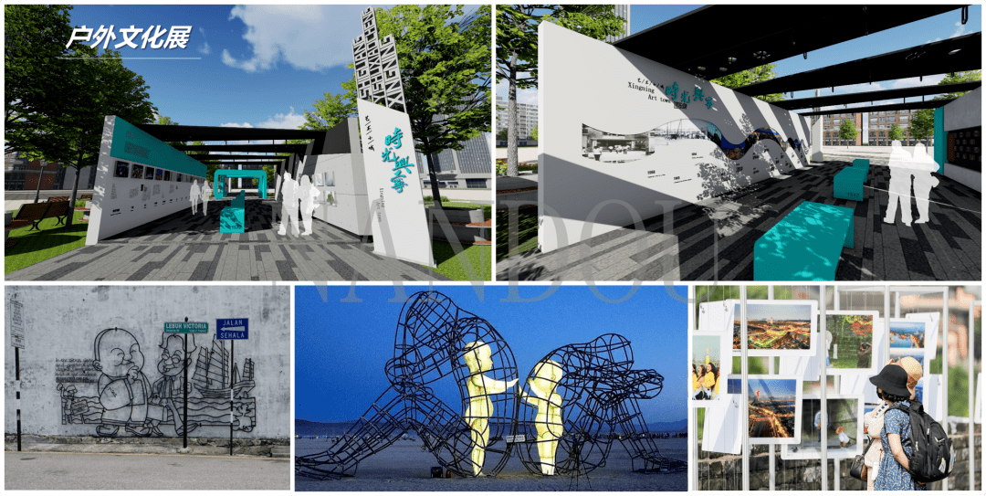 此外,考虑到寨外广阔草坪空旷,建议设置户外文化艺术展.
