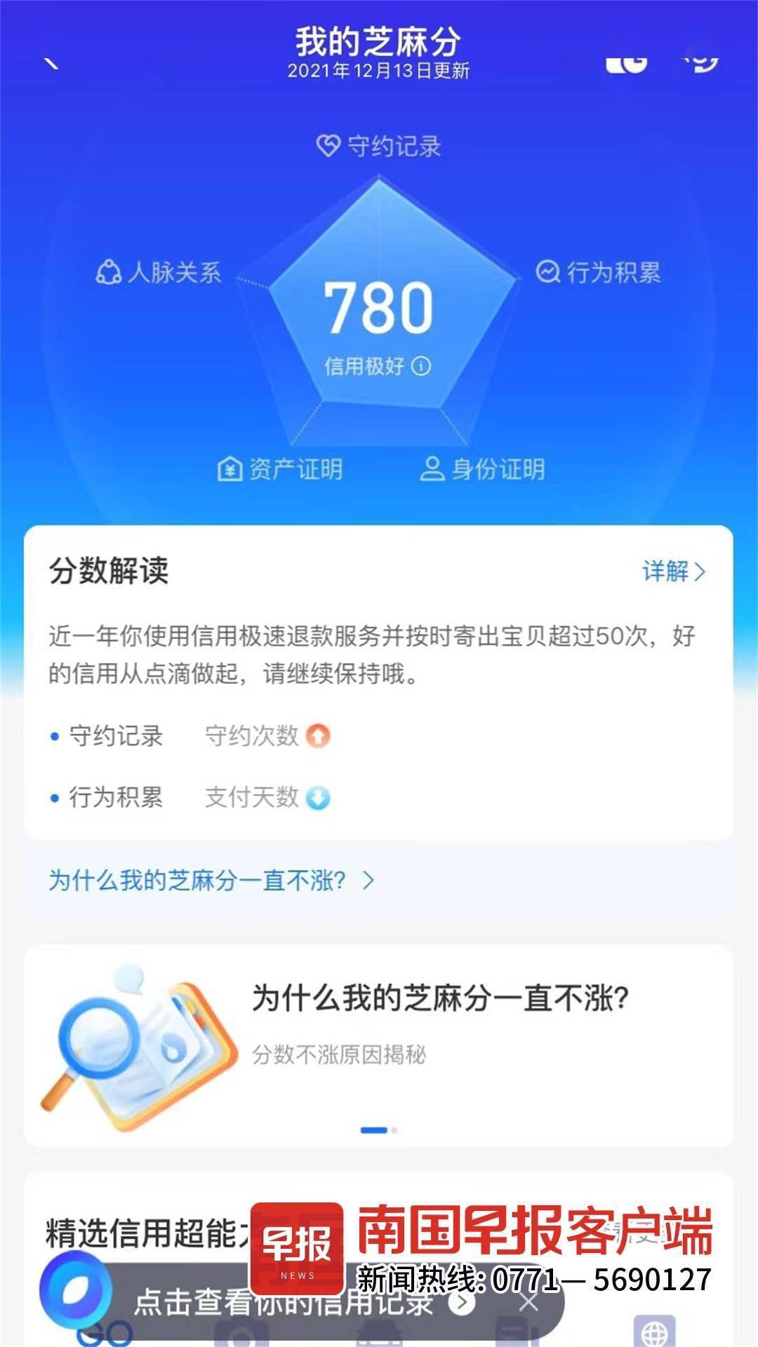 支付宝负面记录怎么删_支付宝负面记录怎么删_支付宝负面记录怎么删