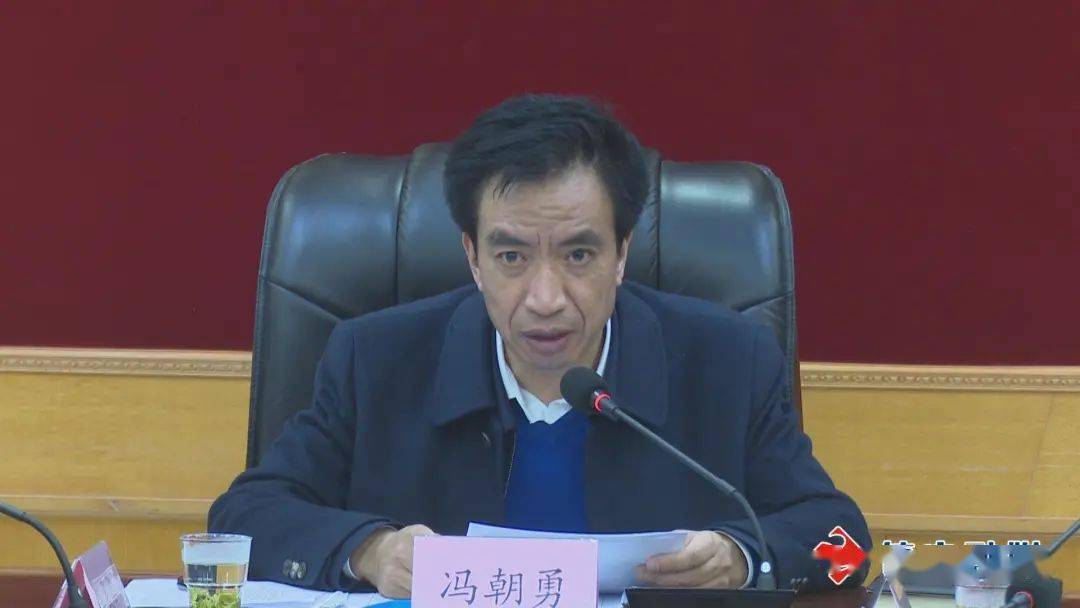 要闻| 冯朝勇主持召开疫情防控督导组反馈问题整改工