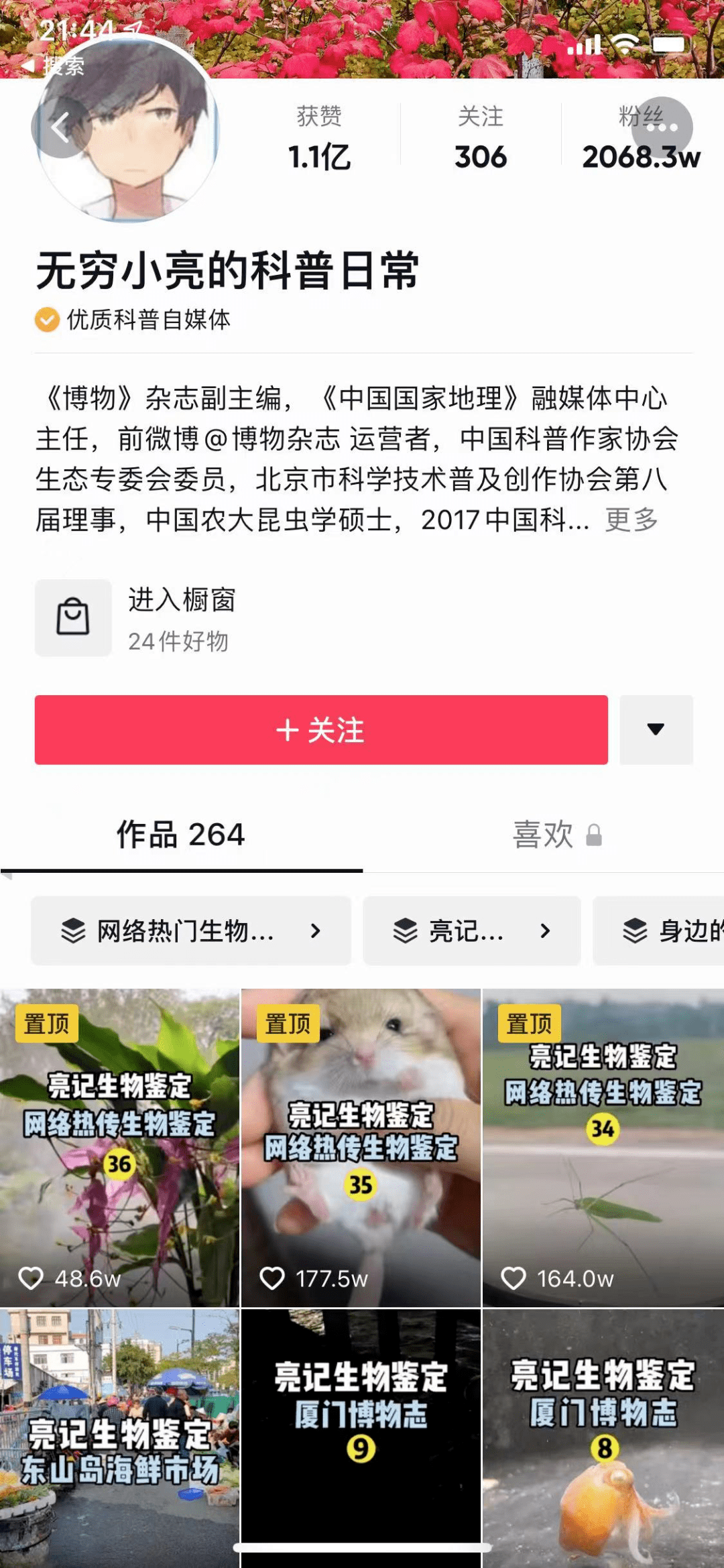 恐龙|跨年3小时，134万网友在抖音上“走近科学”！