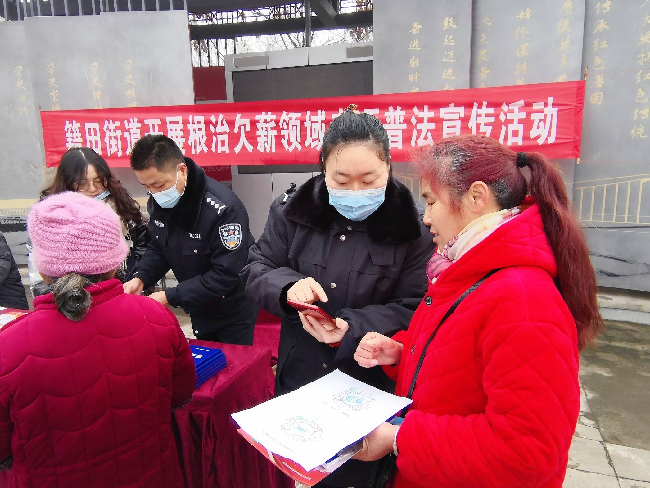 籍田街道"三步走"开展根治欠薪领域专项普法宣传活动