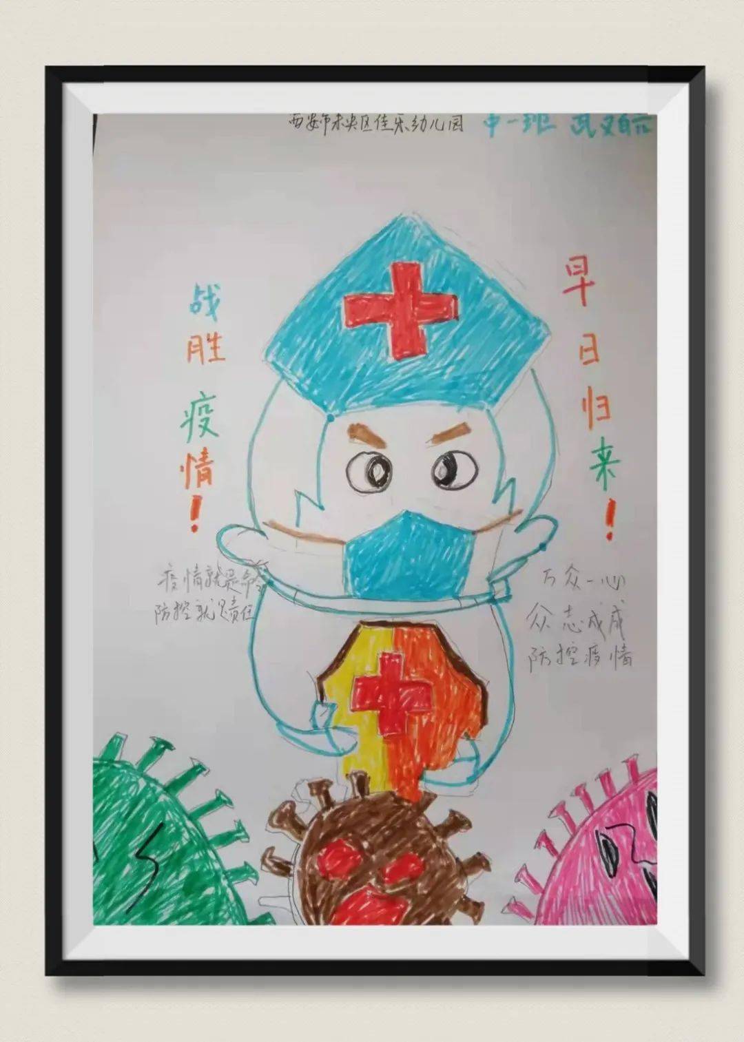 抗击疫情手绘画幼儿园图片