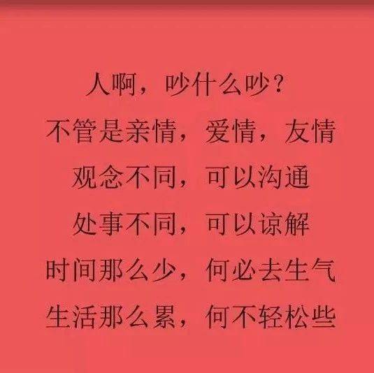 吵来吵去,淡了感情,伤了人心!_祝福_什么_爱我