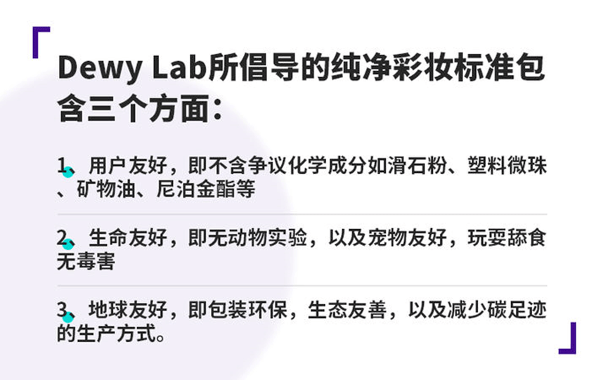 市场资本竞逐、新品牌涌现，纯净美容风口已来？