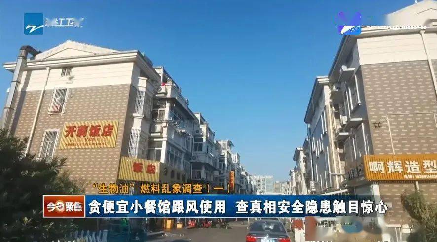 开始整开云体育 开云平台治！拒绝非法使用“新型燃料”