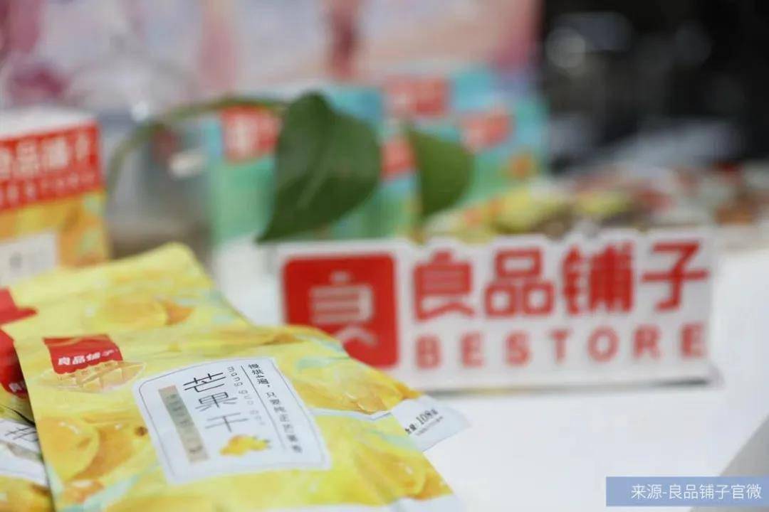 中国休闲食品|良品铺子：建不起的护城河，圆不了的高端梦