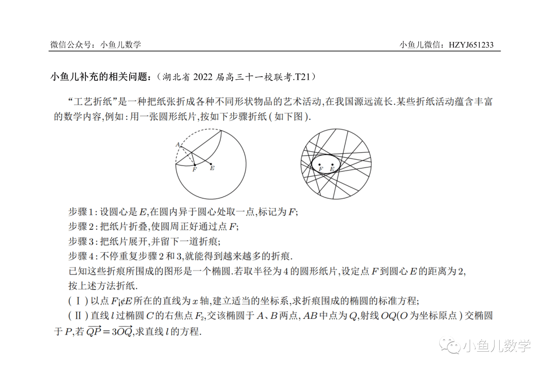 模型|小鱼儿：郑州一模的数学试卷一定要这样去评讲